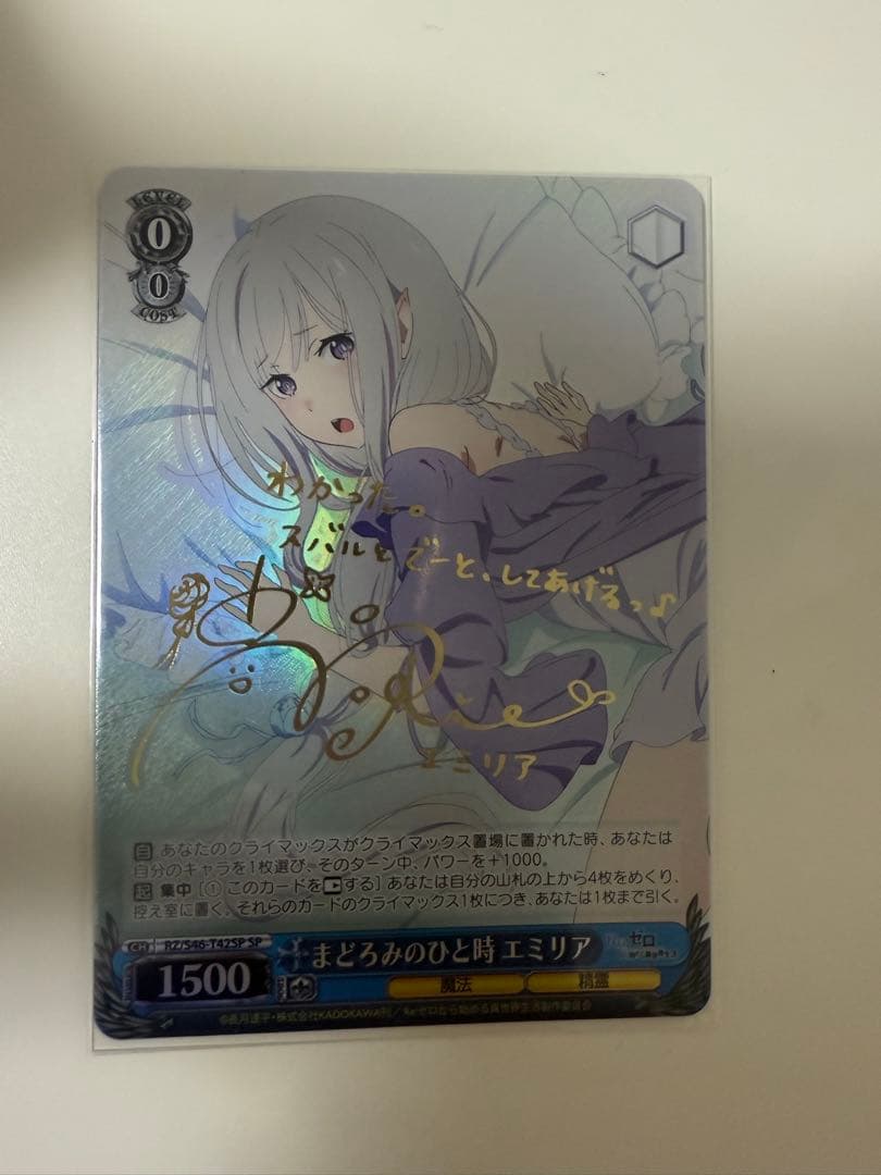 まどろみのひと時 SP エミリア ヴァイスシュヴァルツ