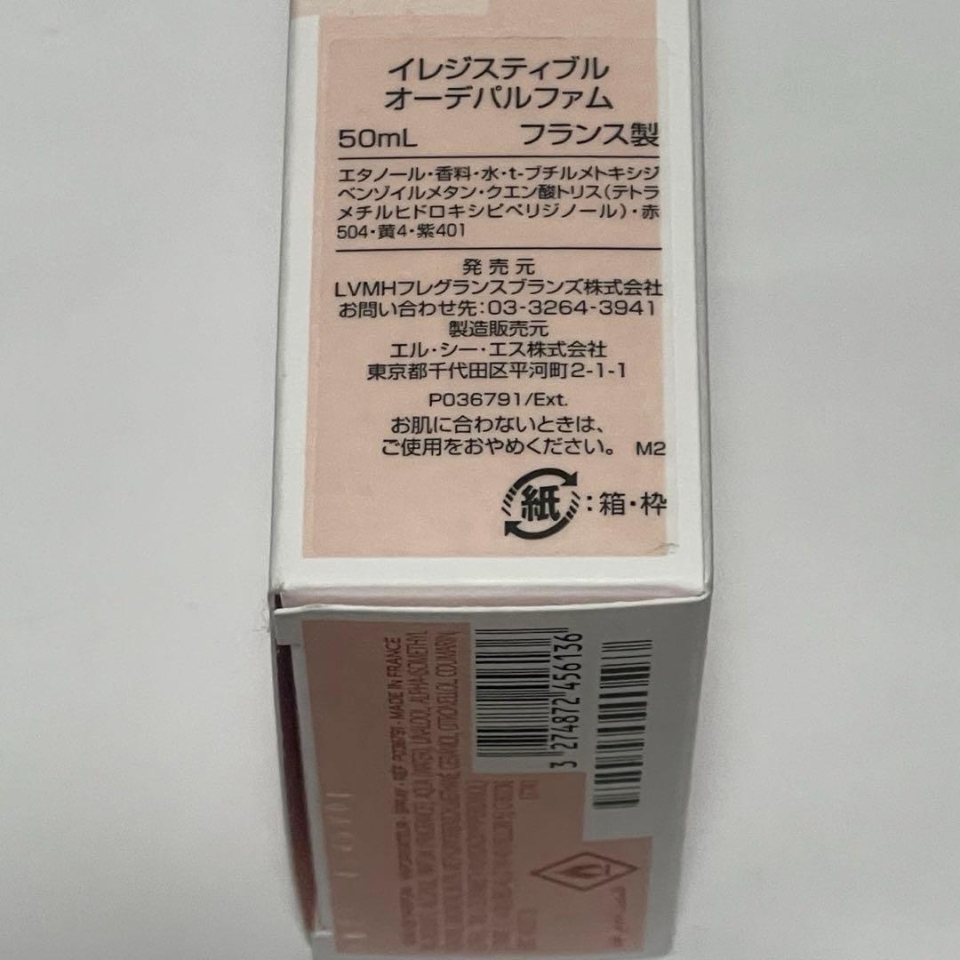 GIVENCHY イレジスティブル オーデパルファム 50ml