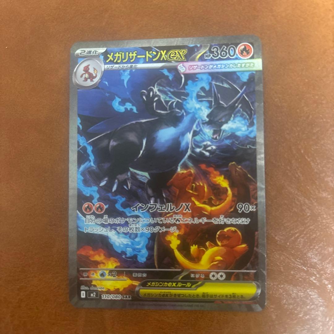 （PSA10個体）メガリザードンX EX ホロカード HP360