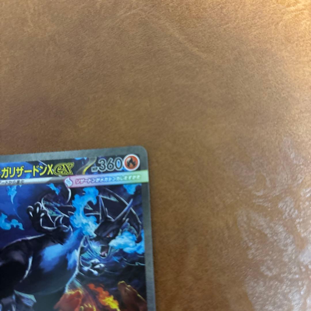 （PSA10個体）メガリザードンX EX ホロカード HP360