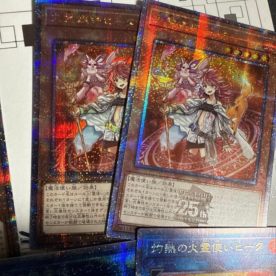 遊戯王　霊使い　まとめ売り