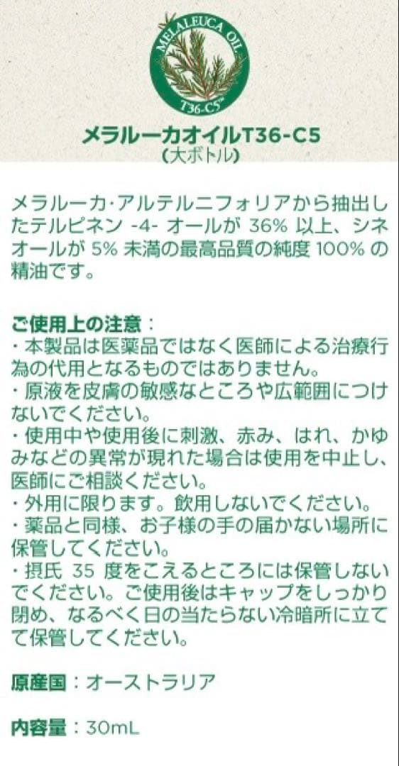 メラルーカ　【コナツさまご依頼品】