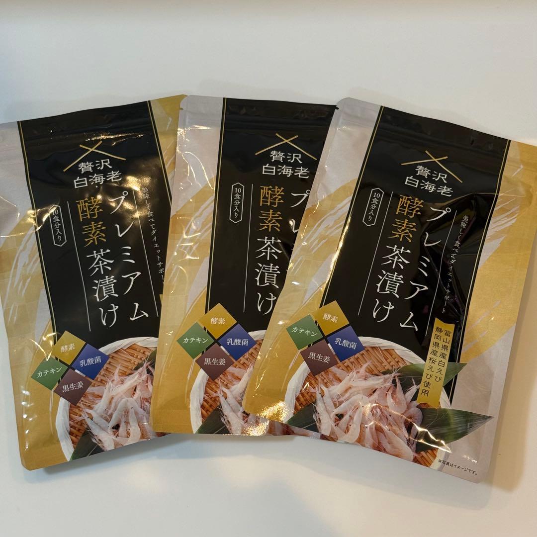 【新品未開封】プレミアム酵素茶漬け 3パック