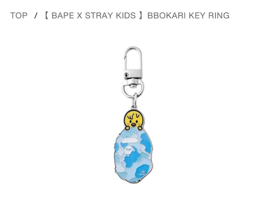 小物 BAPE x STRAY KIDS key ring