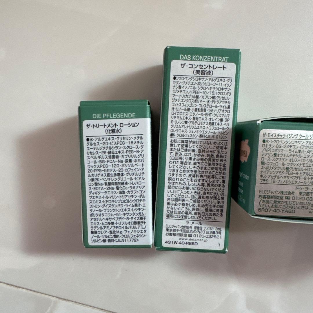 クレーム ドゥ ラ メール トライアルセット