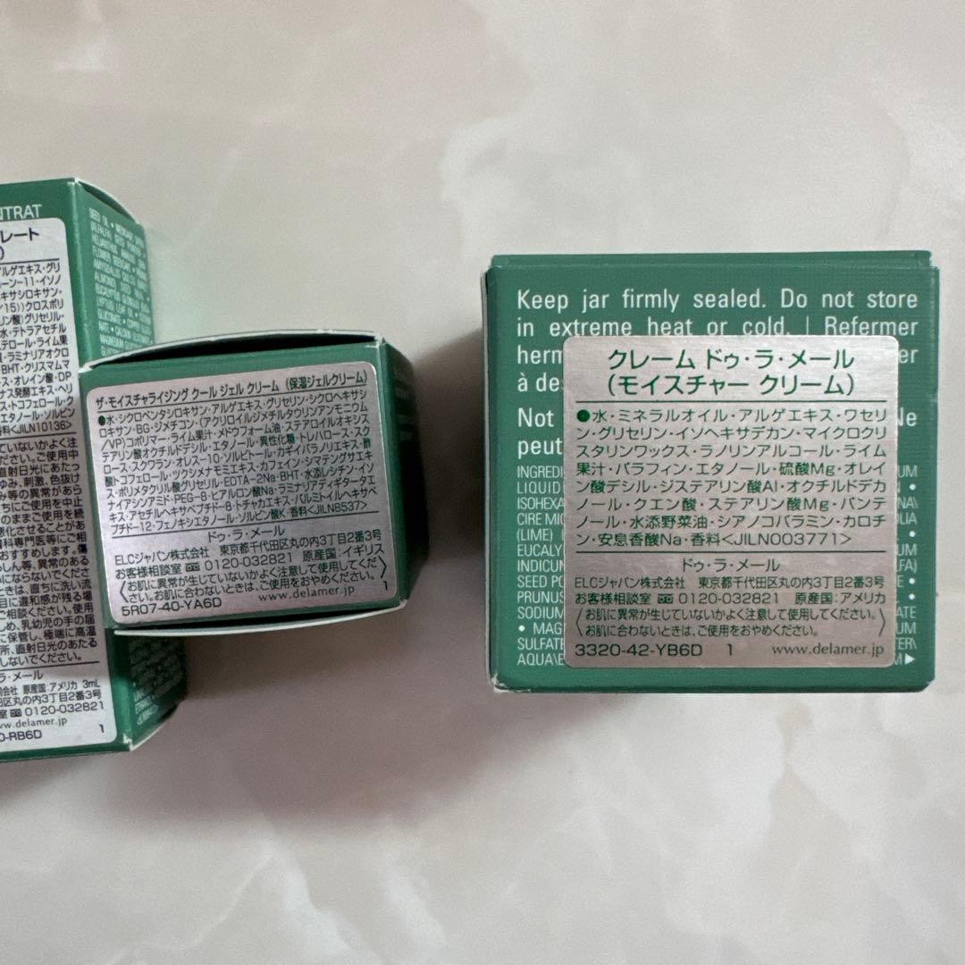 クレーム ドゥ ラ メール トライアルセット