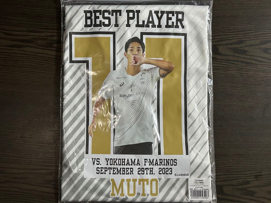 ヴィッセル神戸 武藤嘉紀 レプリカ ユニフォーム 2XL