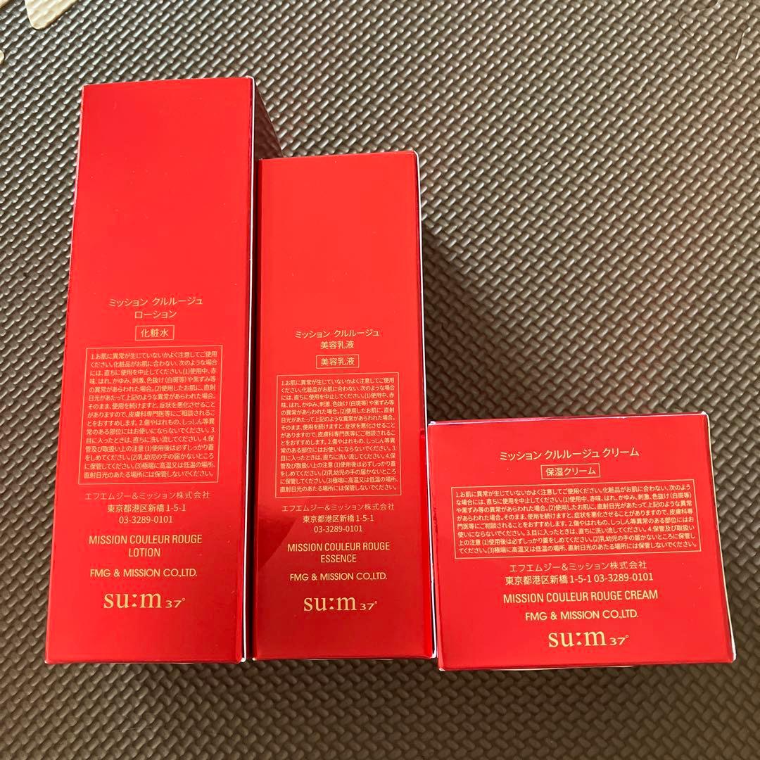 ☆ミッションクルルージュ ローション・乳液・クリーム 3点☆赤の植物の恵み潤し
