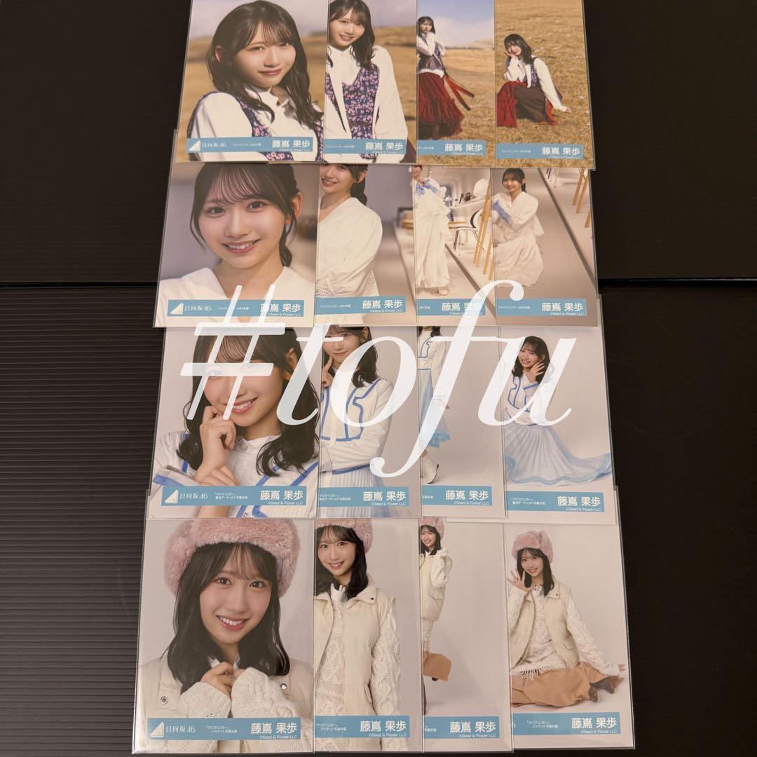 藤嶌果歩 16種コンプ クリフハンガー MV衣装 ジャケット 生写真