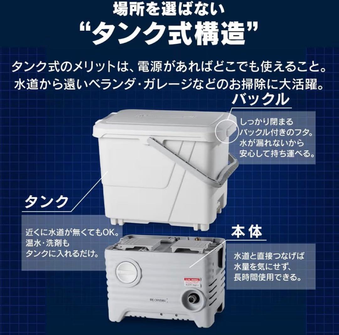 【美品】アイリスオーヤマ タンク式高圧洗浄機 SBT-512N