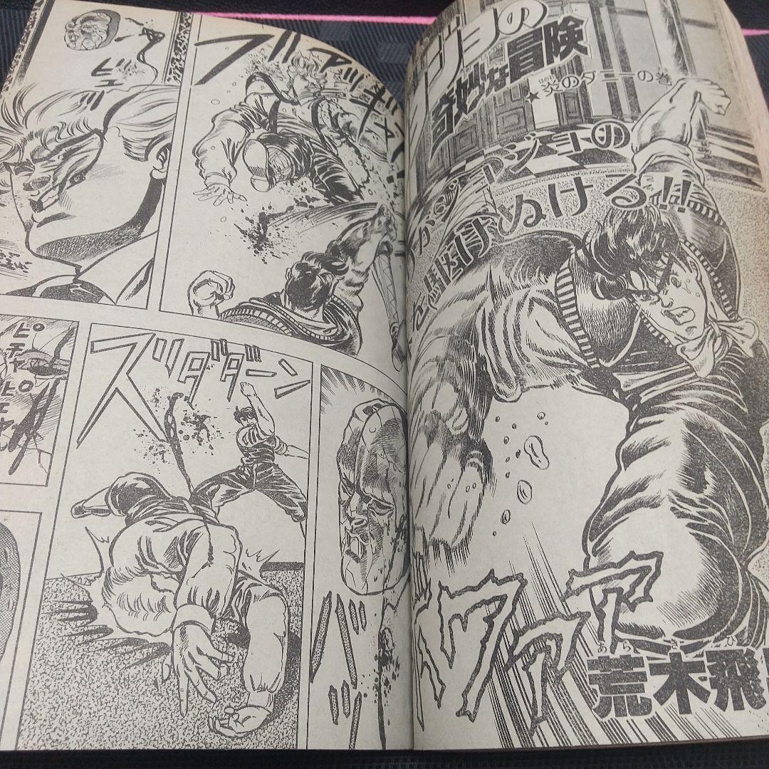 週刊少年ジャンプ 1987年7号※聖闘士星矢 巻カラー※ドラゴンクエストⅡ 特集
