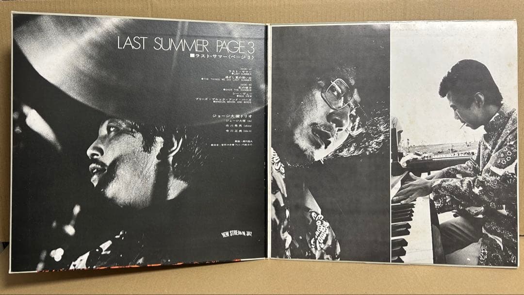 【国内オリジナル】ジョージ大塚トリオ Last Summer - Page 3