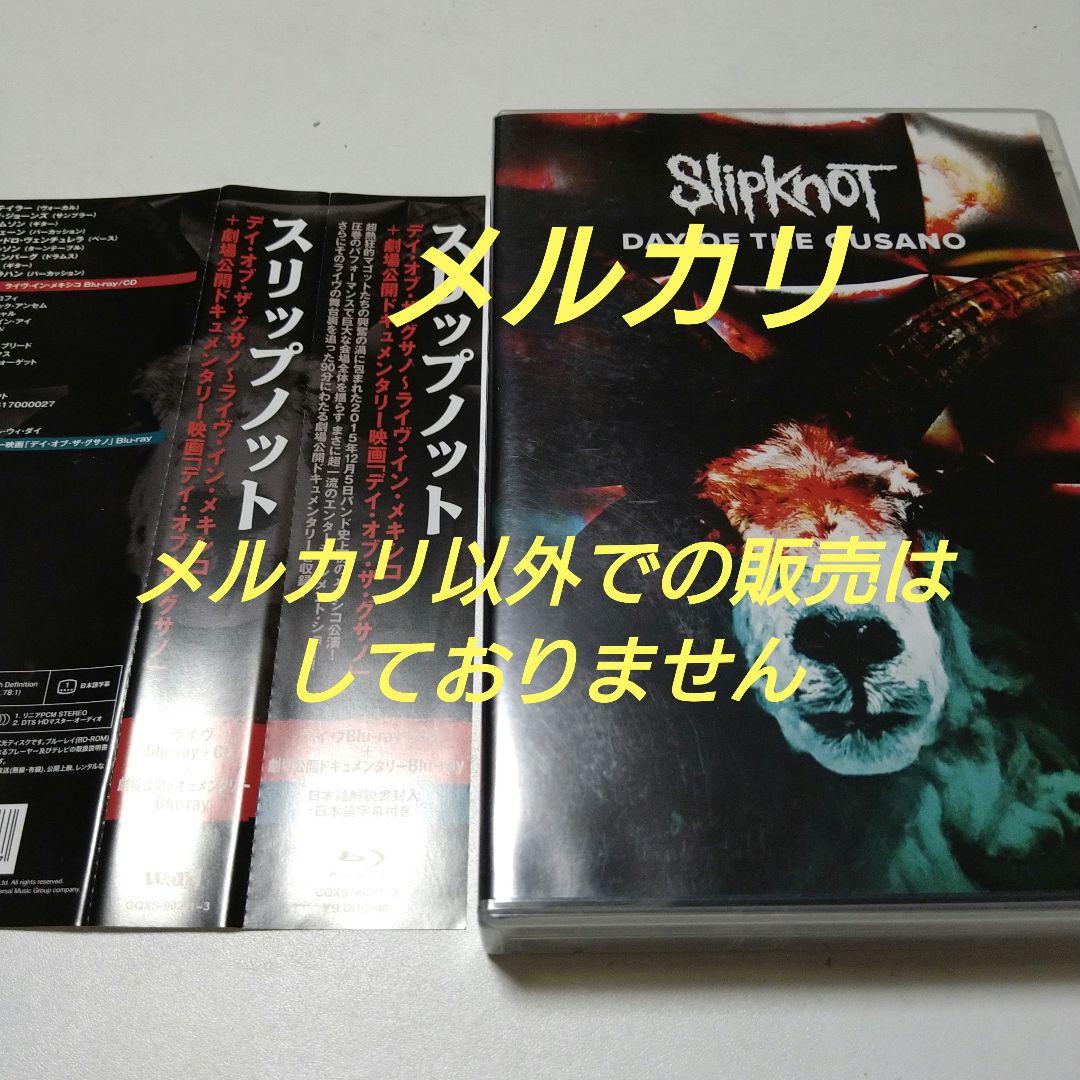 スリップノット DAY OF THE GUSANO DVD