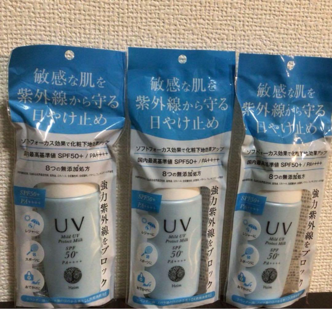 日焼け止め woody