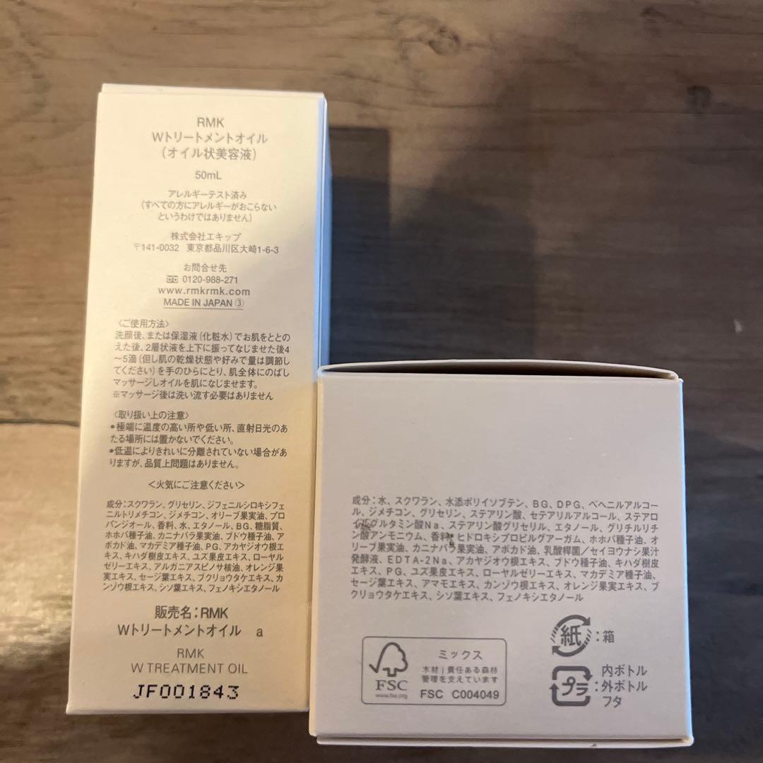 RMK Wトリートメントオイル・オイルインクリームセット[ほぼ未使用品箱あり]