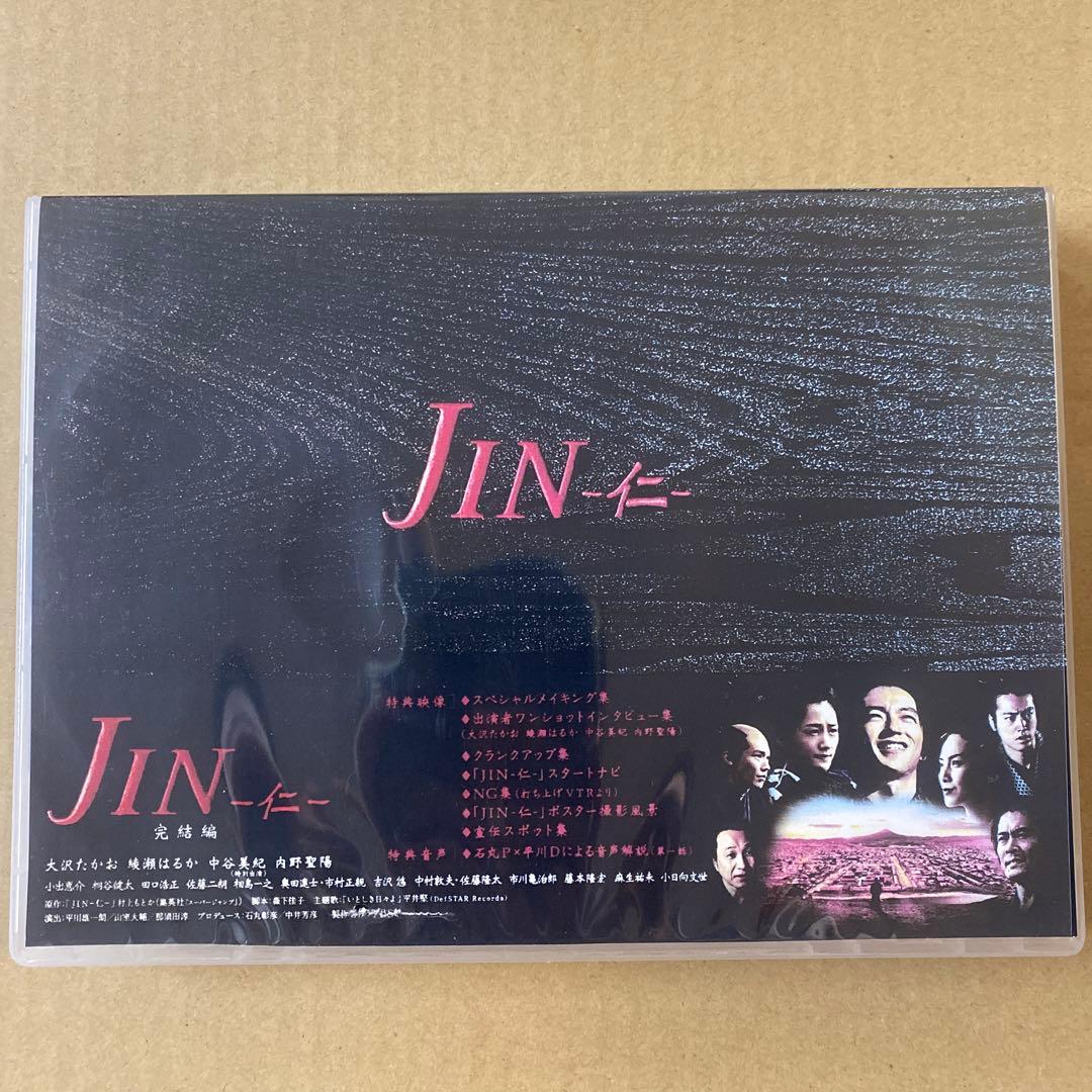JIN-仁- 完結編 DVD-BOX〈7枚組〉Blu-ray