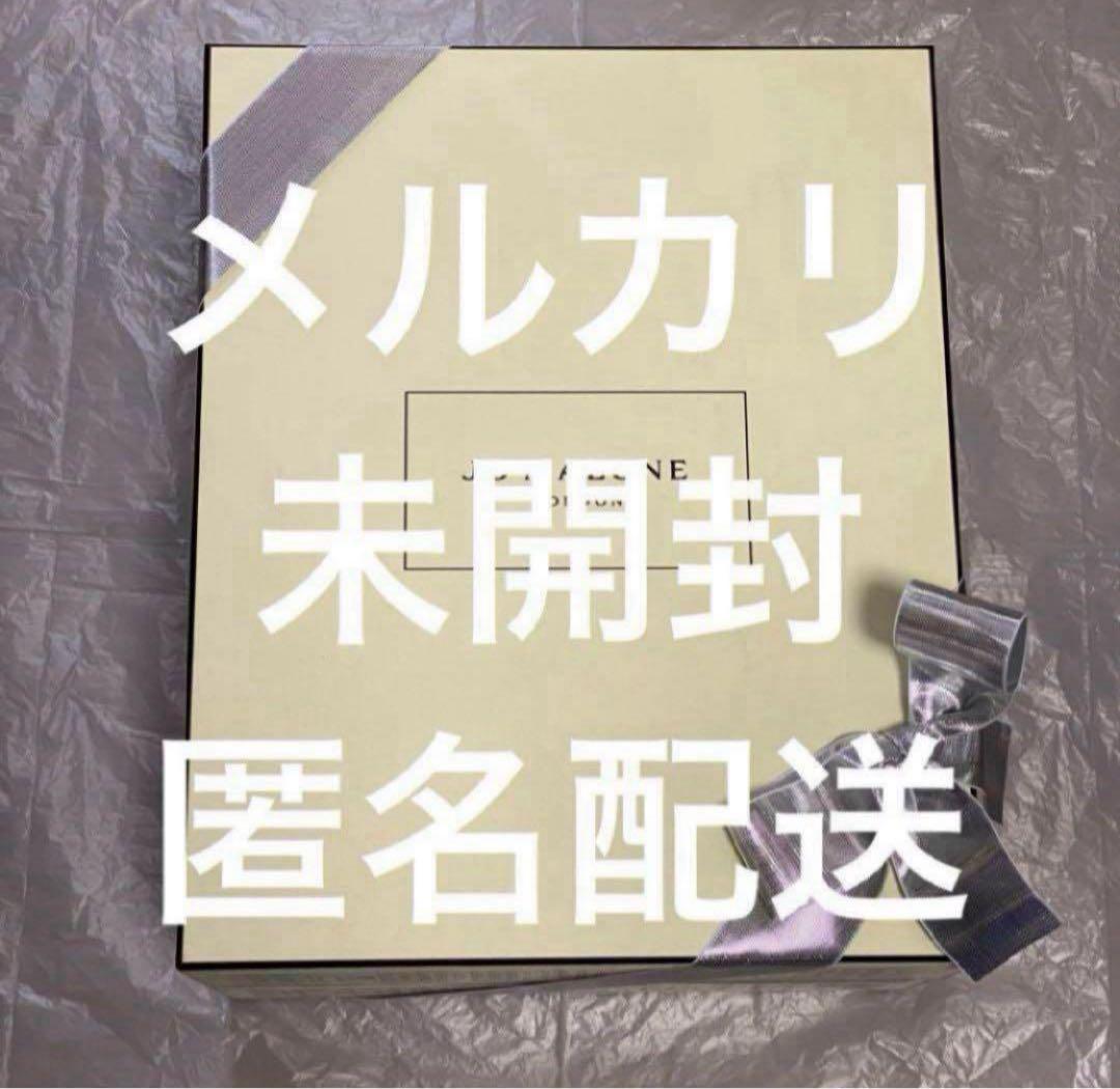未開封　ジョーマローン　アドベント カレンダー Advent Calendar