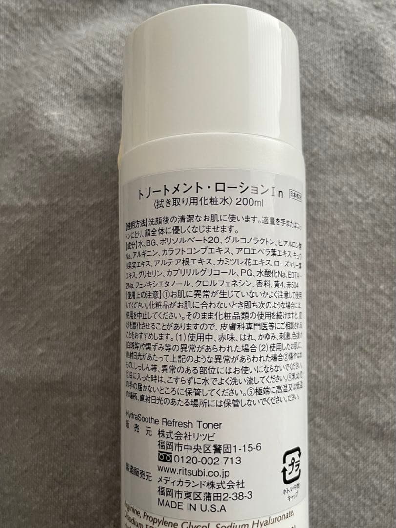 化粧水・ローション・トナー haru