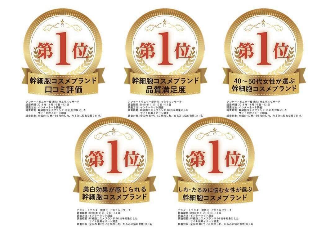 esther CREAM Sアルティメトリークリーム　定価38500円