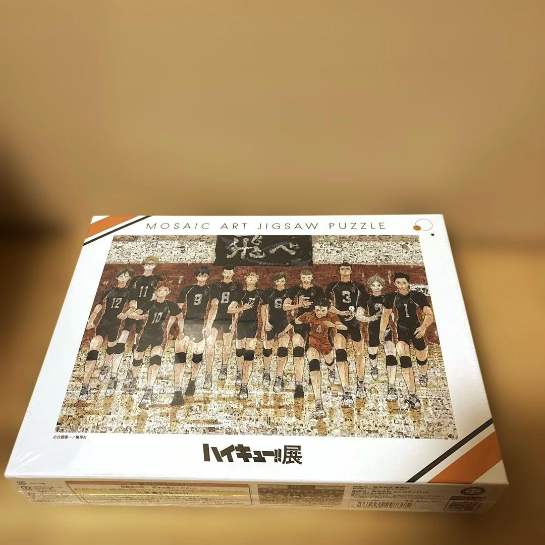 ハイキュー!!展ジグソーパズル