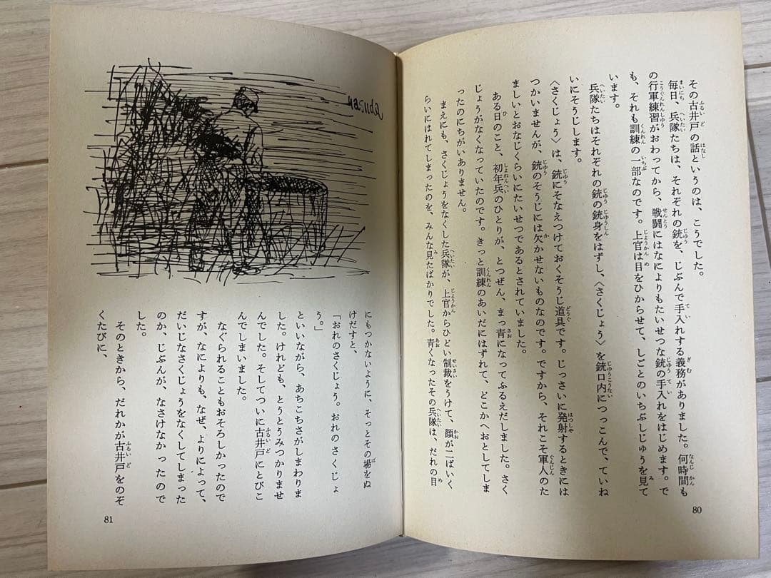 現代の民話おばけシリーズ5 ま夜中に鳴るピアノ