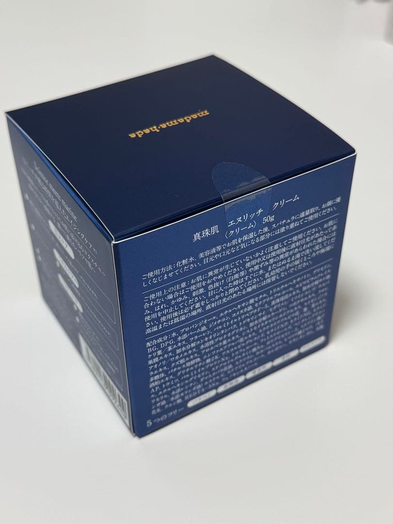 madama.hada 真珠肌 エヌリッチ クリーム 50g