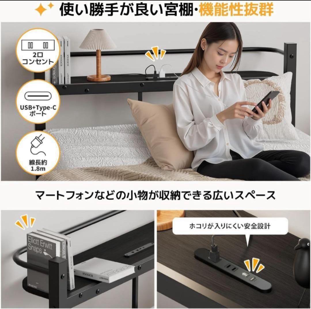 ベッドフレーム シングル ベッド 2口コンセント 耐荷重300kg ホワイト