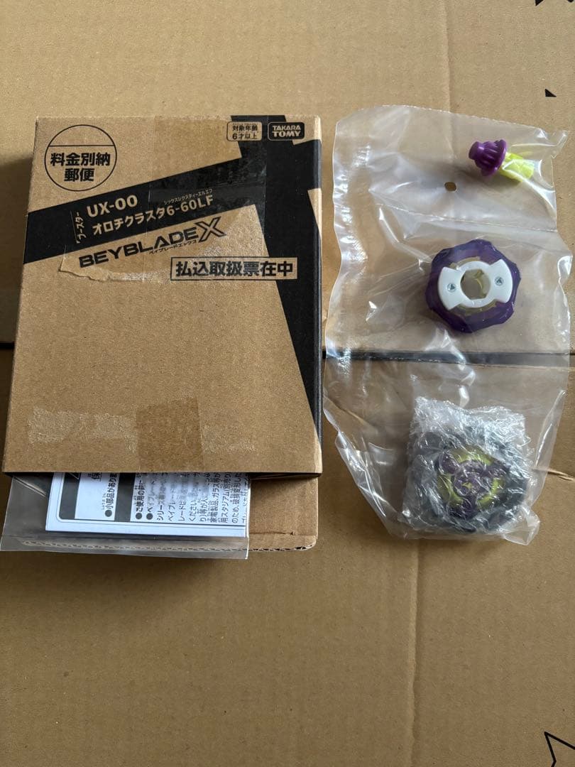 Beyblade X オロチクラスタ 6-60LF