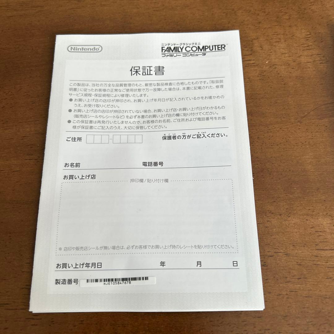 Nintendo 他ゲーム機本体 ニンテンドークラシックミニ ファミリーコンピ…