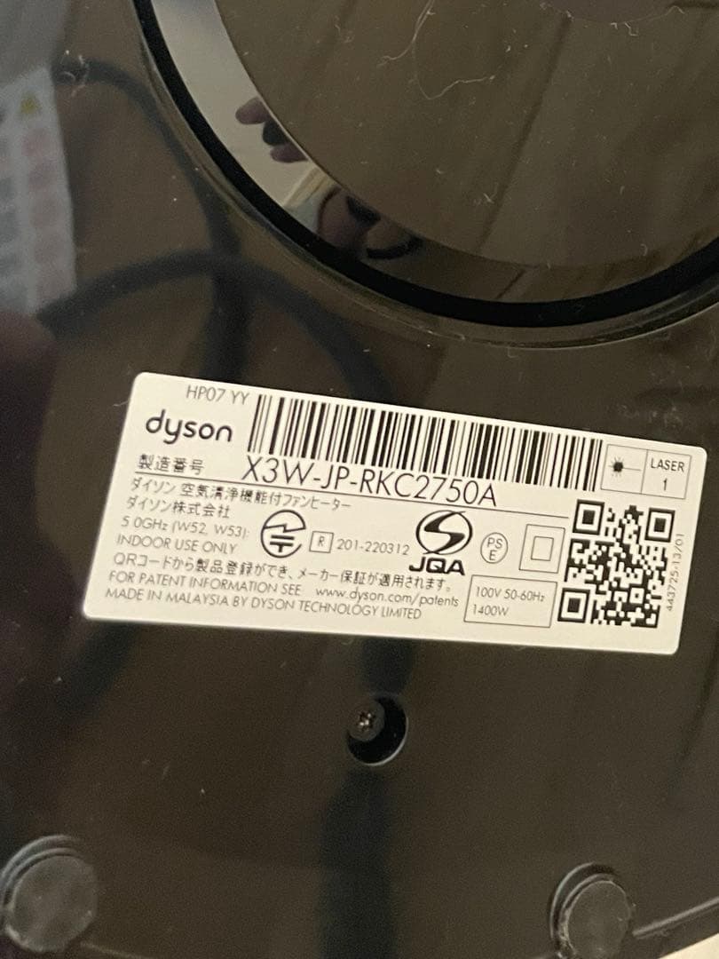 Dyson 空気清浄機 サーキュレーター型 ホワイト