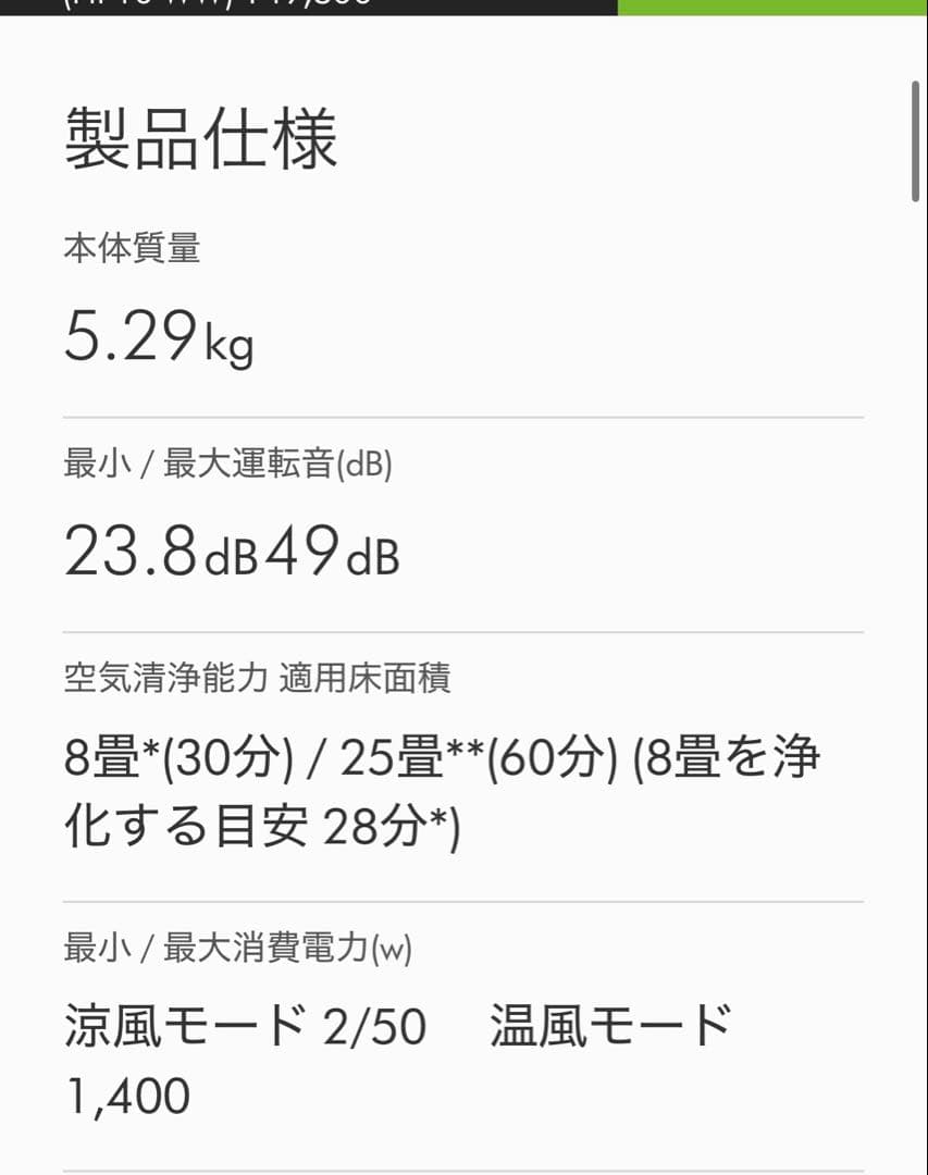 Dyson 空気清浄機 サーキュレーター型 ホワイト