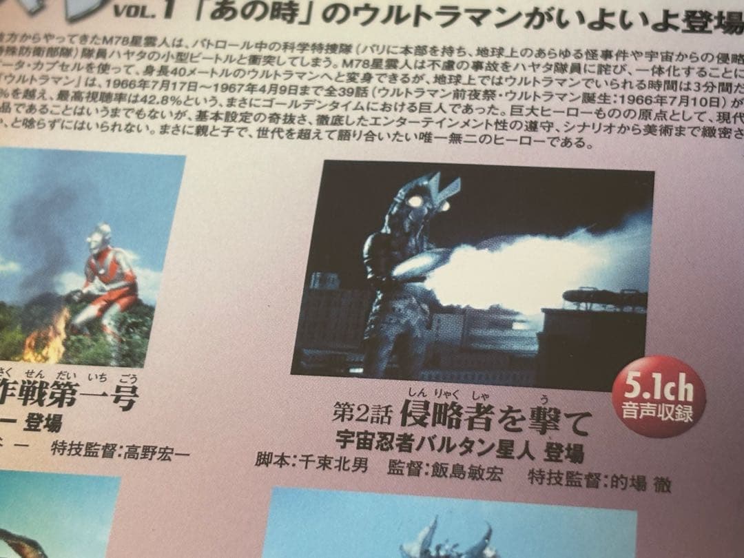 【送料無料】初代ウルトラマン & シンウルトラマン ゴジラ DVD 12点セット