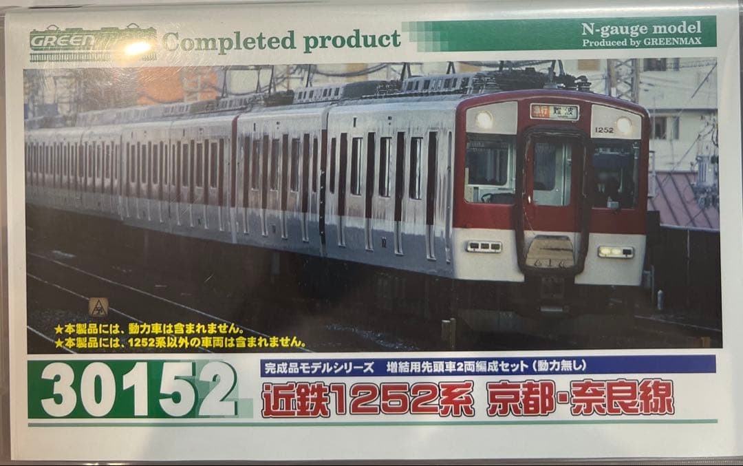 近鉄1252系増結２両　鉄道模型