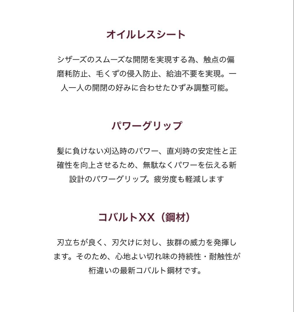 トギノンシザー新型シリウスライン　7インチ