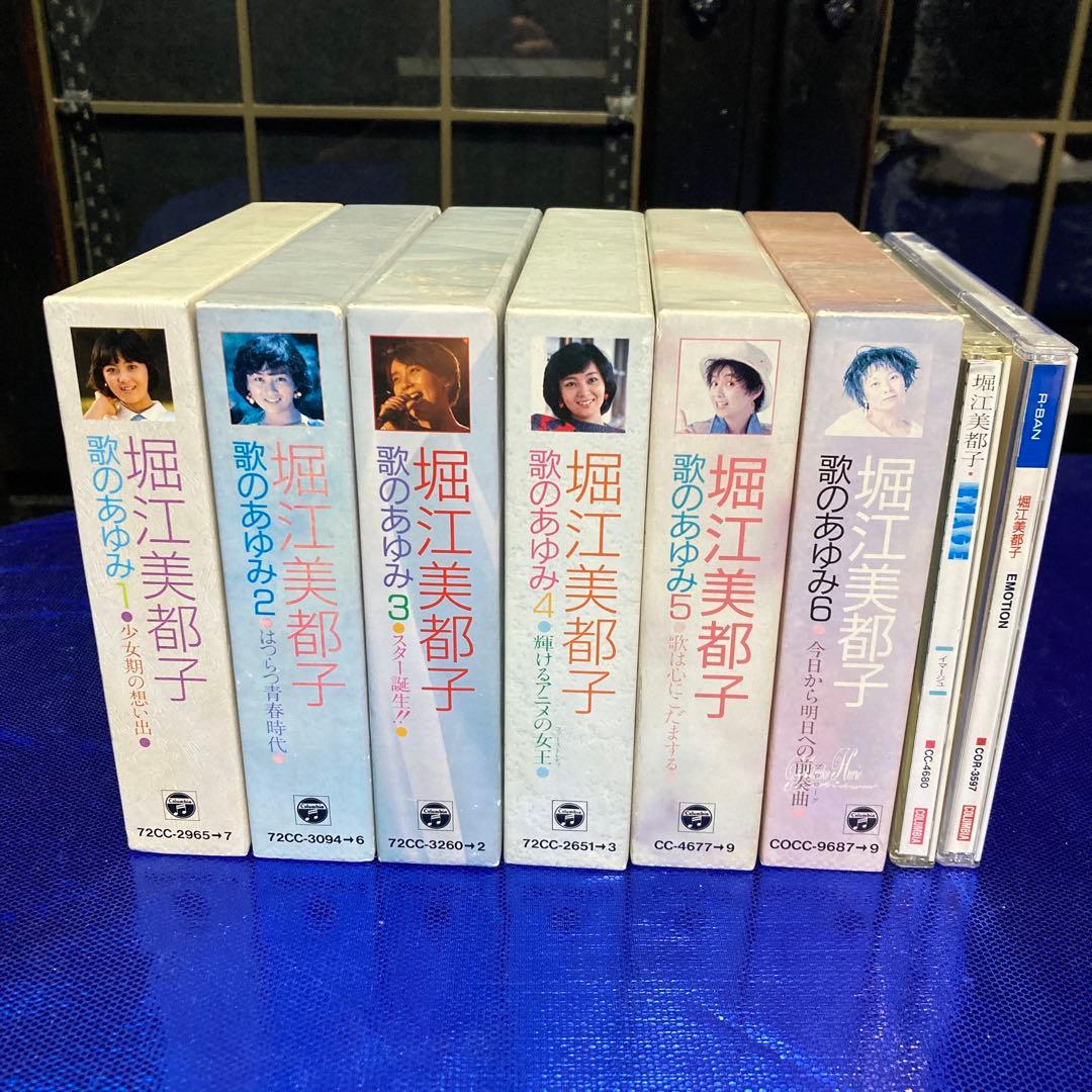 堀江美都子 歌のあゆみ 1〜6 EMOTION IMAGE ほぼコンプリート