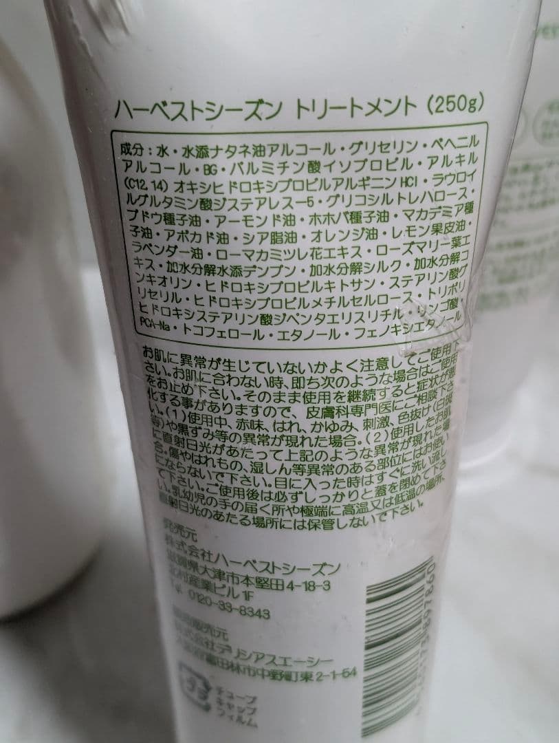 アロマのやさしさ ハーベストシーズン シャンプー トリートメント セット