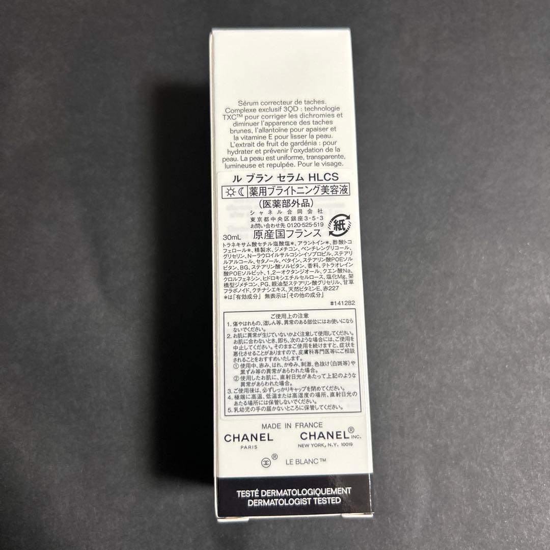 シャネル　ル　ブラン　セラム　HLCS 30ml