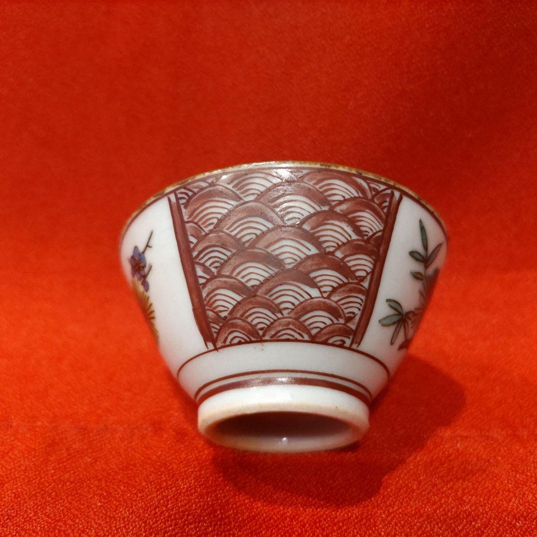 初代 徳田八十吉 人間国宝 柘榴文 盃 1点 お猪口 酒器 酒盃