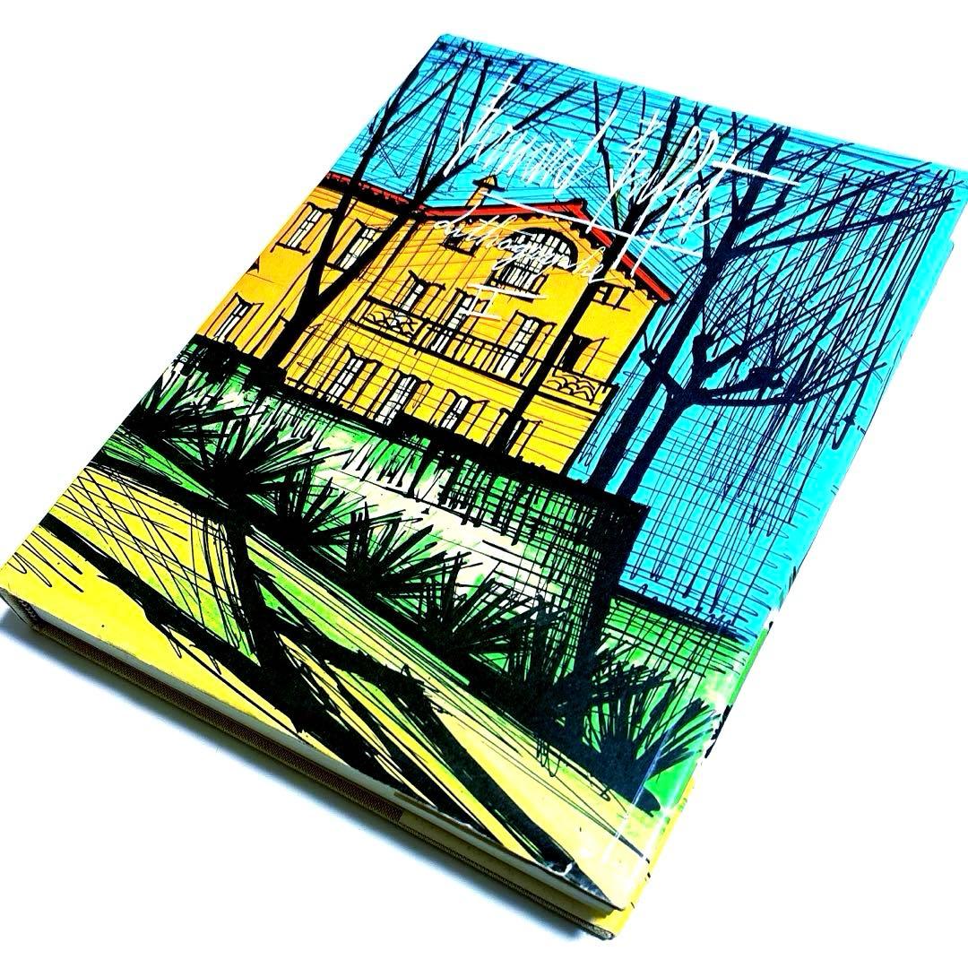 ベルナール・ビュッフェ オリジナル リトグラフ作品集(Ⅱ) カタログレゾネ