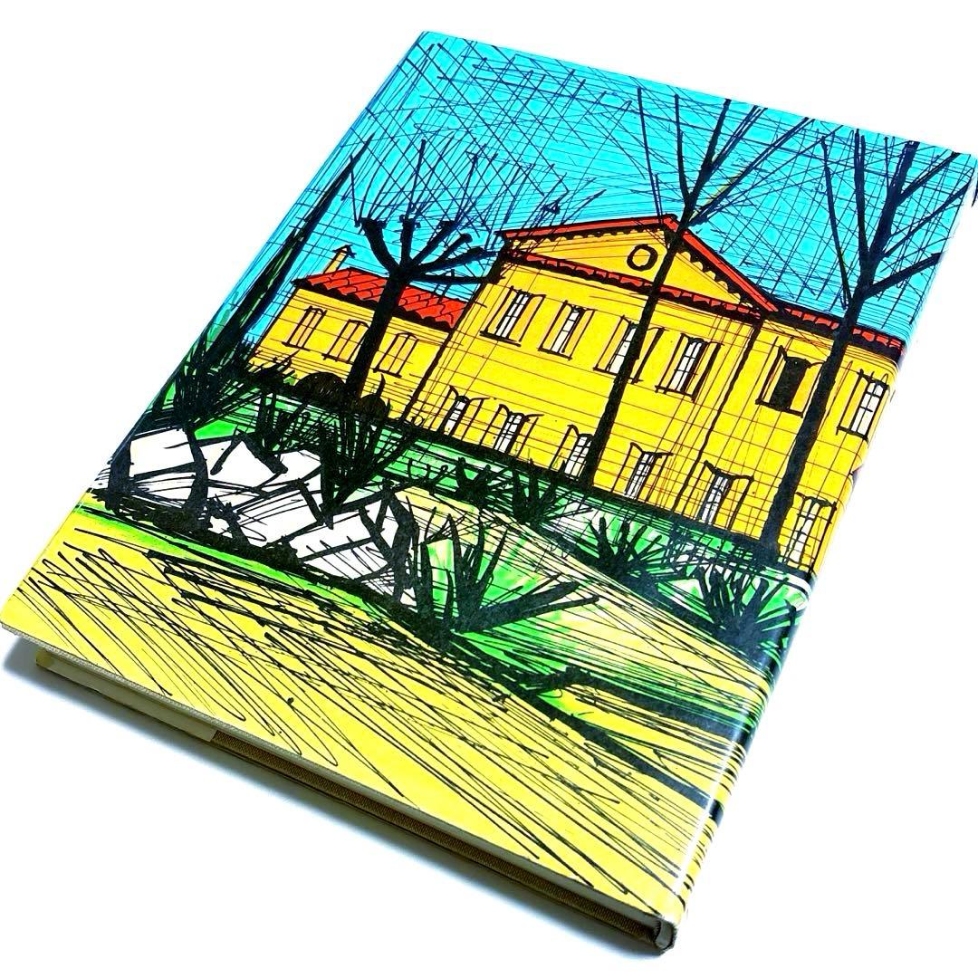 ベルナール・ビュッフェ オリジナル リトグラフ作品集(Ⅱ) カタログレゾネ