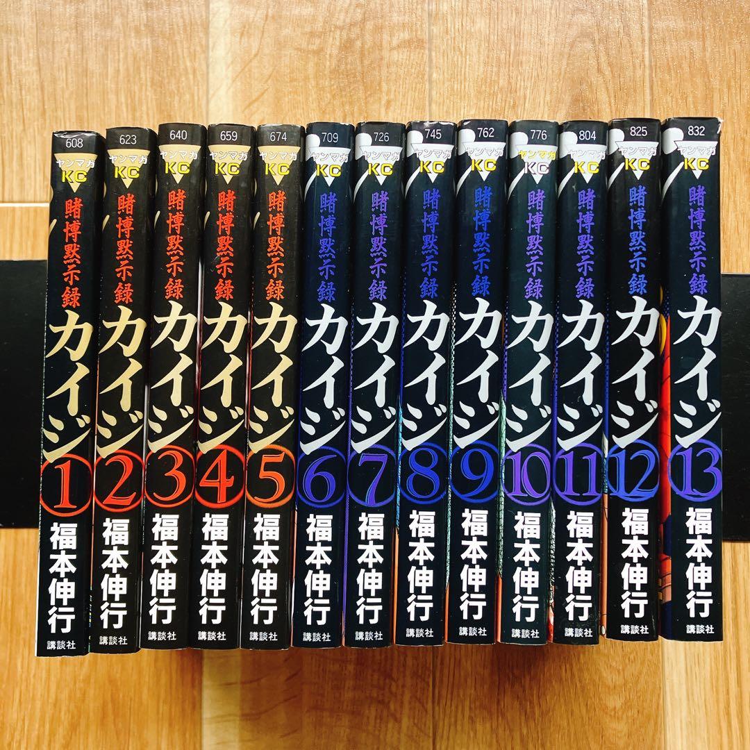 カイジ コミック58冊セット 福本伸行
