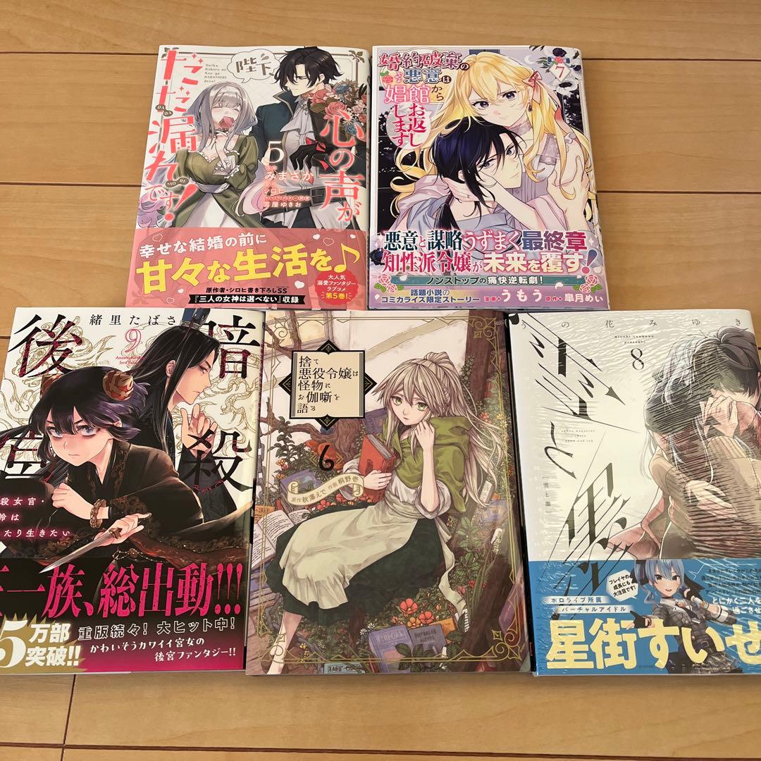 取り置き専用出品