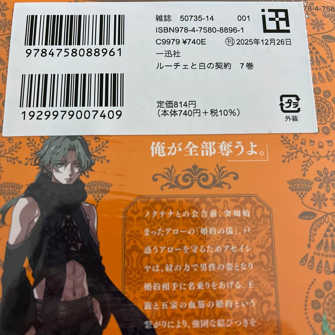 取り置き専用出品