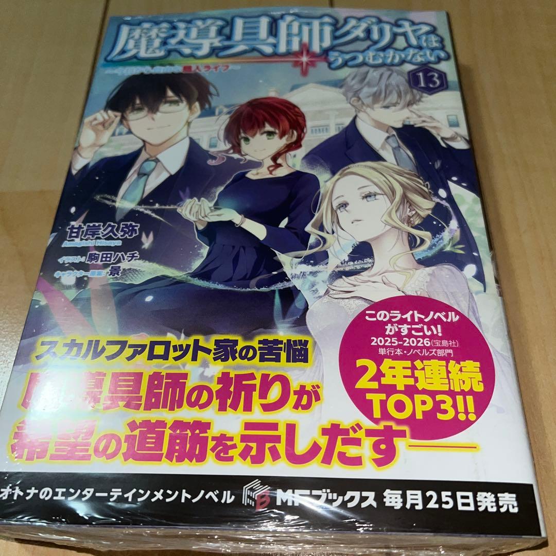 取り置き専用出品