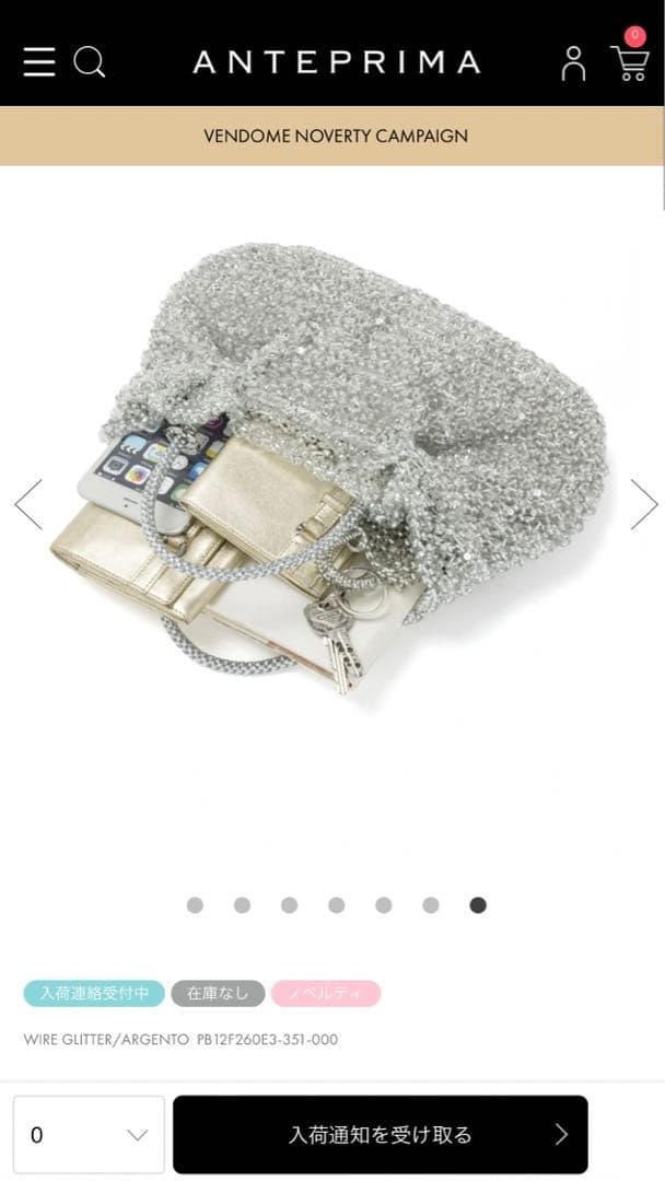 アンテプリマ　ワイヤー グリッター/シルバー