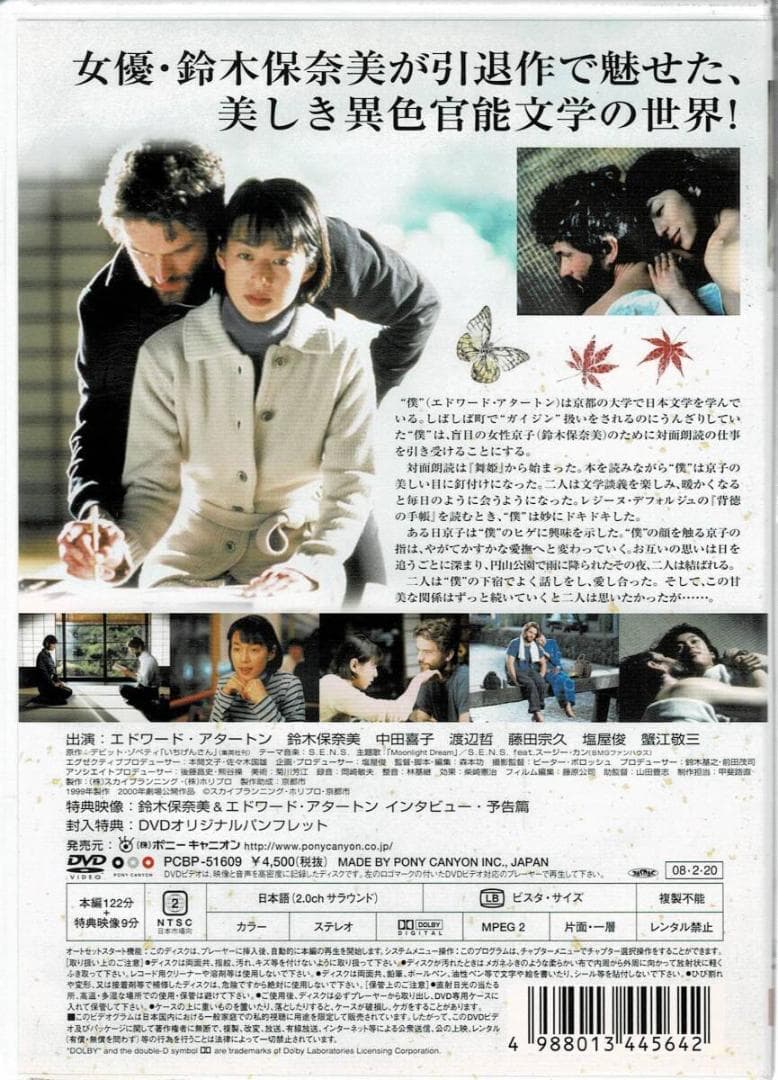 98　いちげんさん　ICHIGENSAN　鈴木保奈美　正規品中古