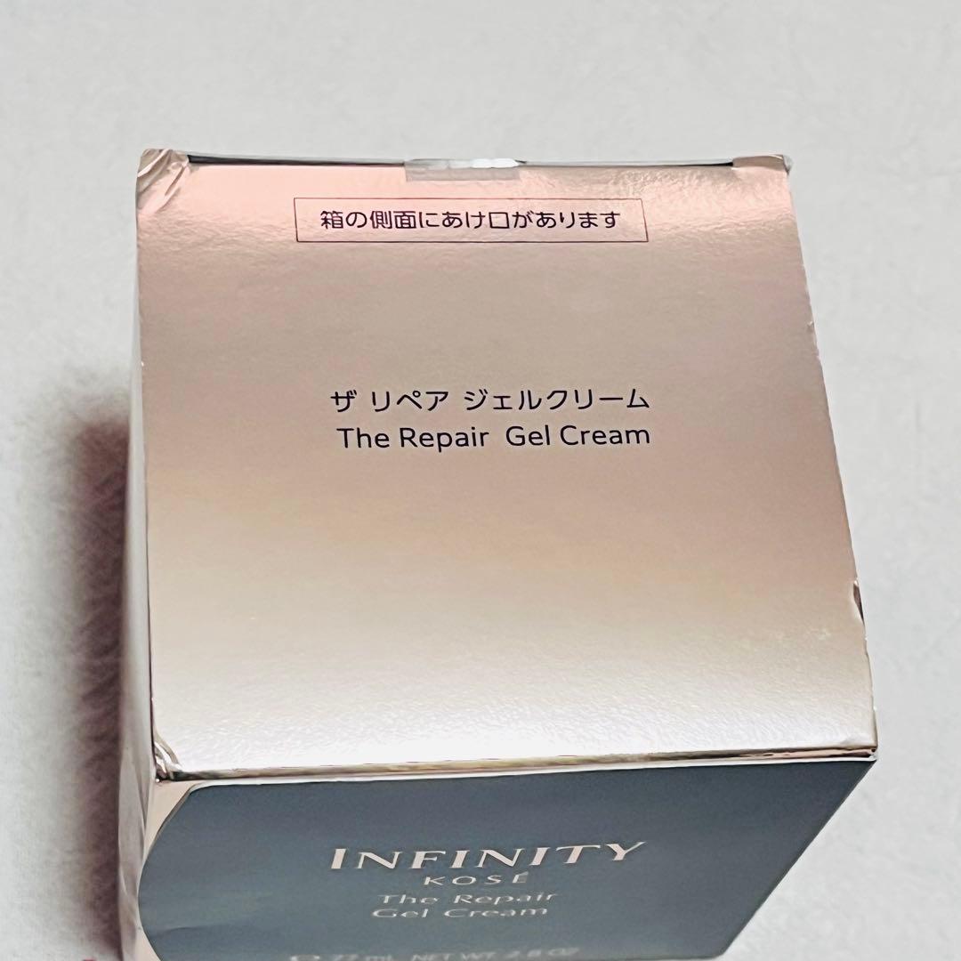 インフィニティ　ザ　リペア　ジェルクリーム　シワ改善ジェルクリーム