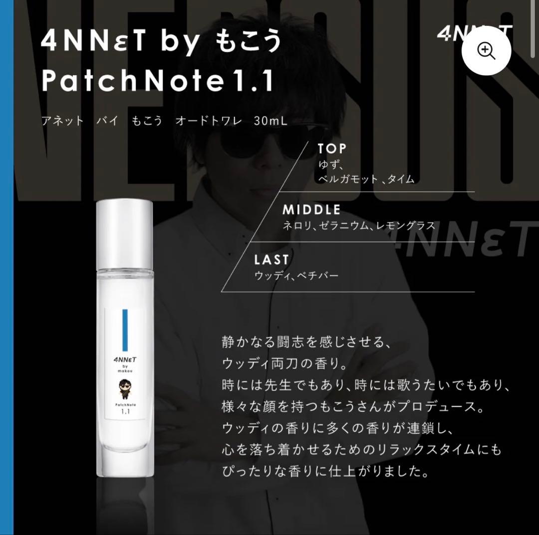 加藤純一　もこう　香水