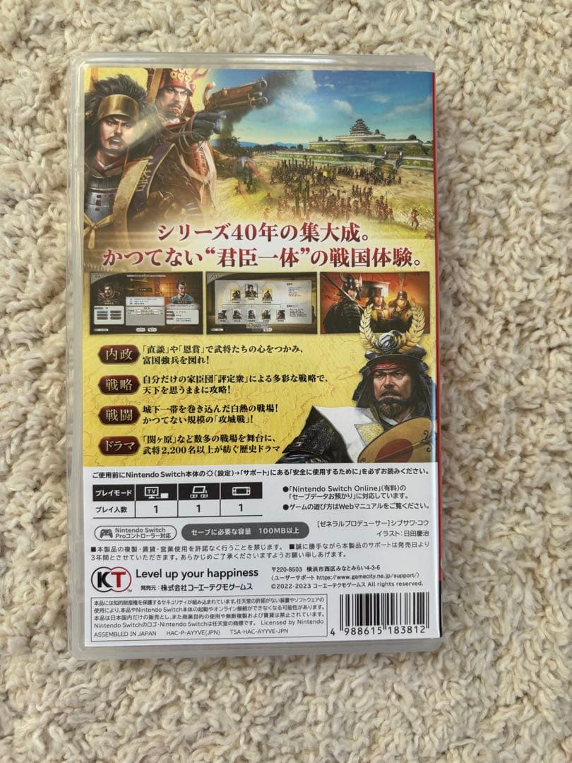 【通常版・Switch】信長の野望・新生 with パワーアップキット新品未開封