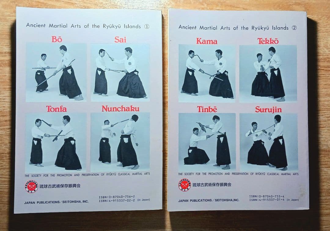 井上元勝 琉球古武術 天の巻・地の巻2冊セット(英語版)